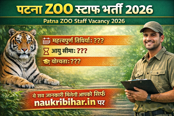 Patna ZOO Helper Vacancy 2026