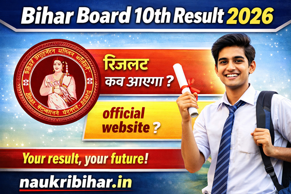 Bihar Board 10th Result 2026
