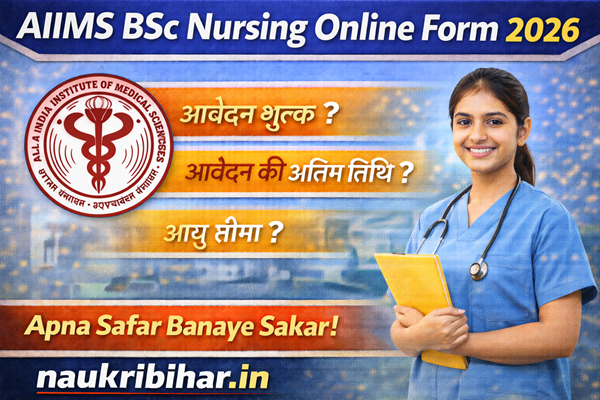 AIIMS BSc Nursing Online Form 2026
