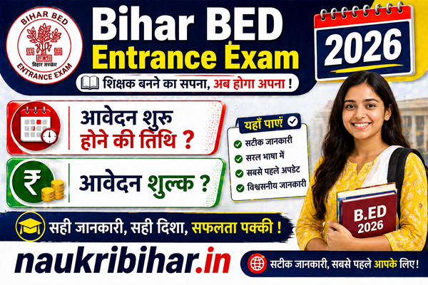 Bihar BED Entrance Exam 2026