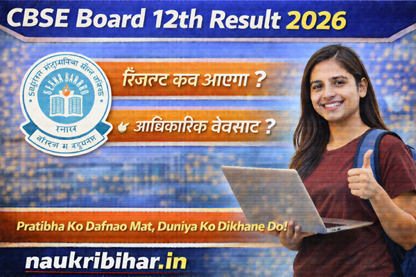 CBSE Board 12th Result 2026
