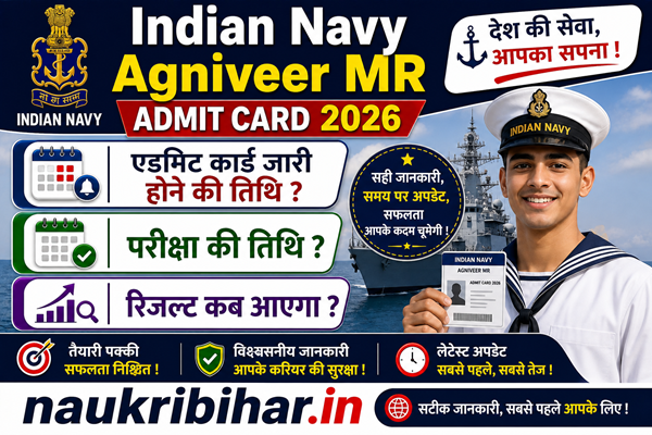 Indian Navy Agniveer MR Admit Card 2026