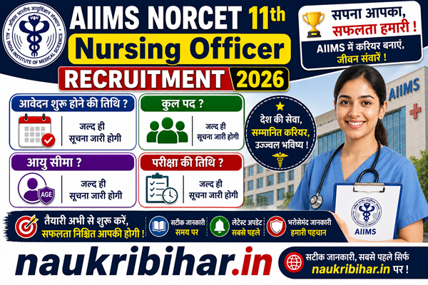 AIIMS NORCET 11th Nursing Officer Recruitment 2026
